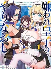 三角拼贴社 漫画封面